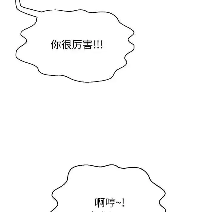 《重生之长枪无敌》第9话图145
