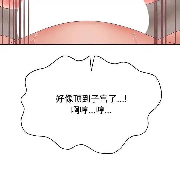 《重生之长枪无敌》第9话图149