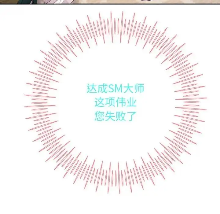 《重生之长枪无敌》第9话图175
