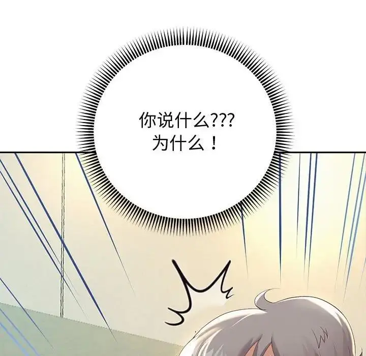 《重生之长枪无敌》第9话图176