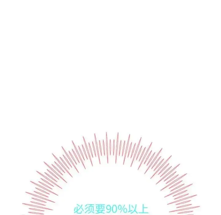 《重生之长枪无敌》第9话图180