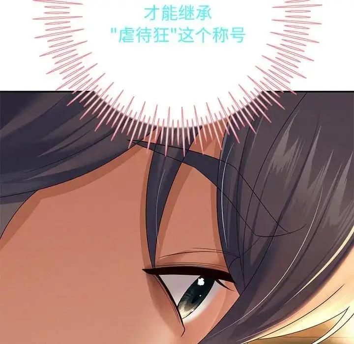 《重生之长枪无敌》第9话图181