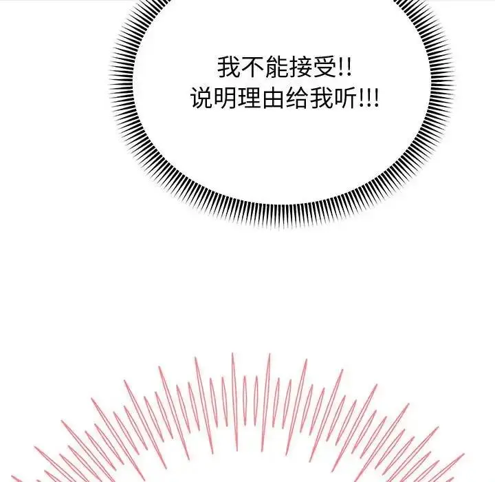 《重生之长枪无敌》第9话图183