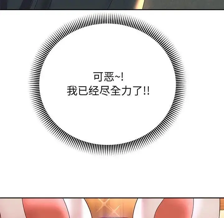 《重生之长枪无敌》第9话图187