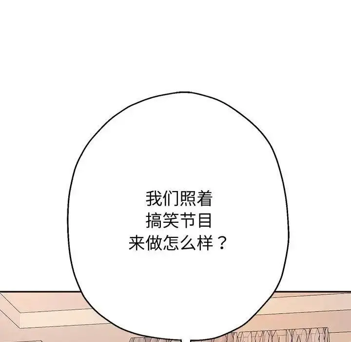 《重生之长枪无敌》第9话图194