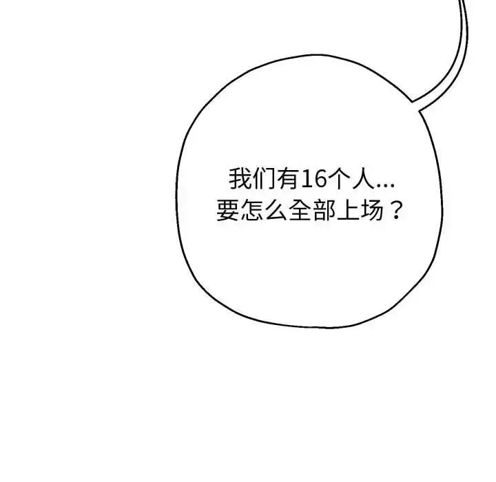 《重生之长枪无敌》第9话图197