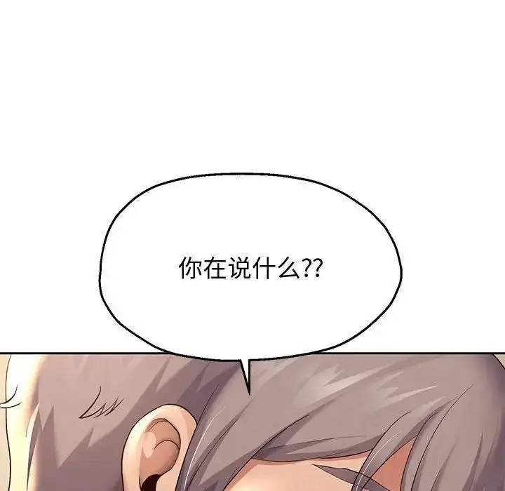 《重生之长枪无敌》第9话图20