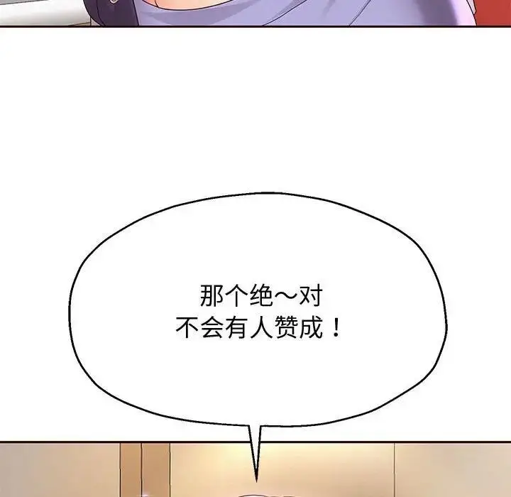 《重生之长枪无敌》第9话图200