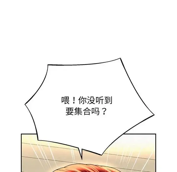 《重生之长枪无敌》第9话图205
