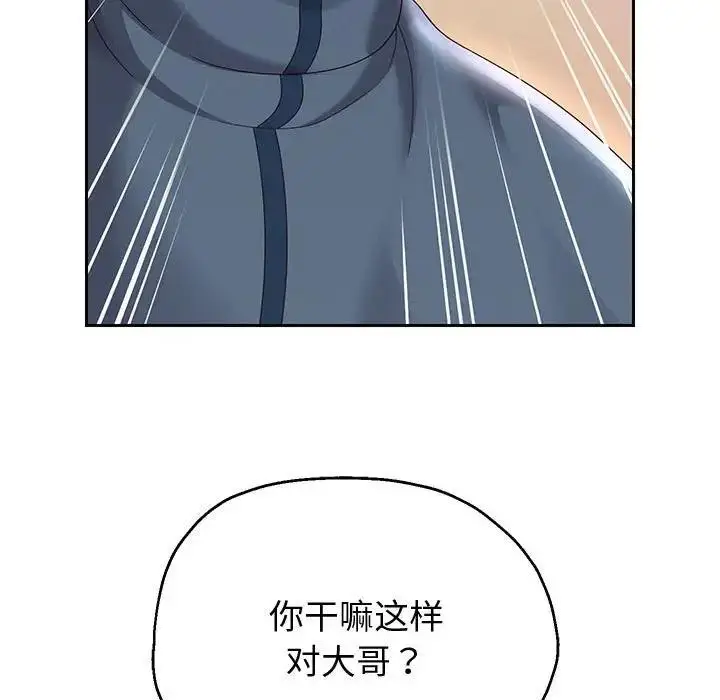 《重生之长枪无敌》第9话图207