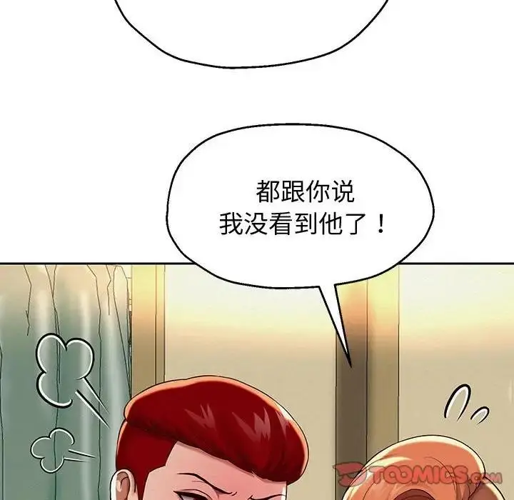 《重生之长枪无敌》第9话图208