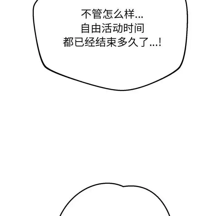 《重生之长枪无敌》第9话图211