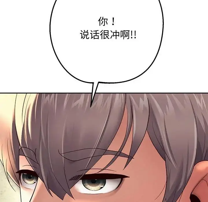 《重生之长枪无敌》第9话图212