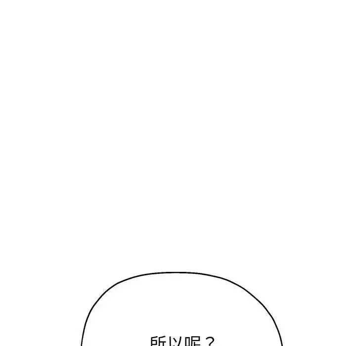 《重生之长枪无敌》第9话图214