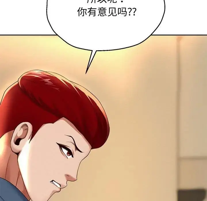 《重生之长枪无敌》第9话图215