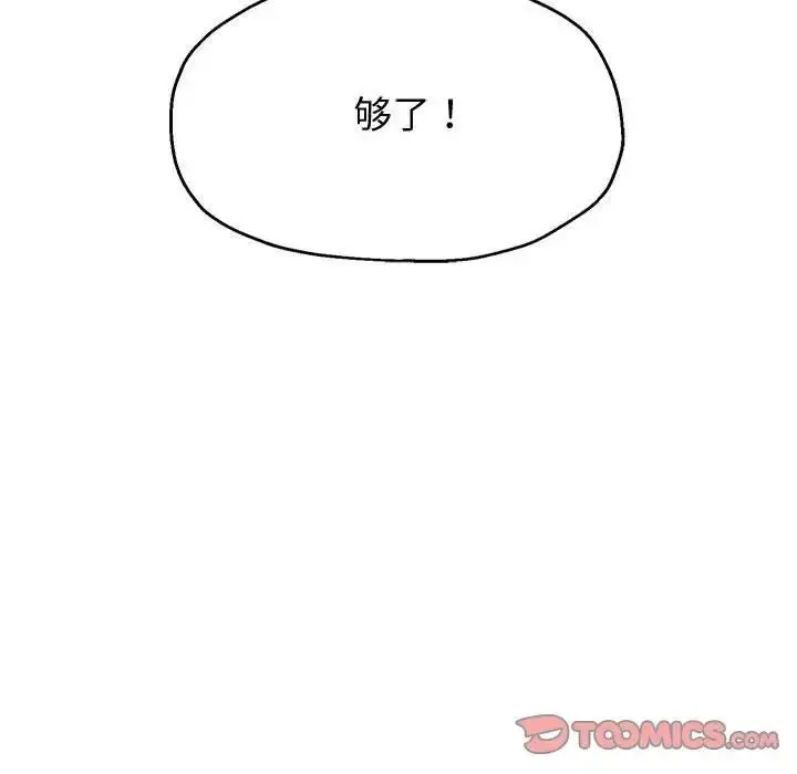《重生之长枪无敌》第9话图220