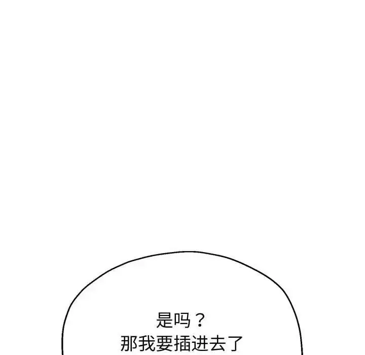 《重生之长枪无敌》第9话图26
