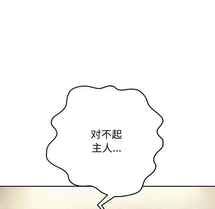 《重生之长枪无敌》第9话图36
