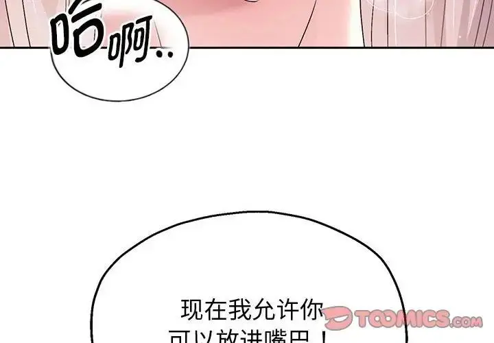 《重生之长枪无敌》第9话图4