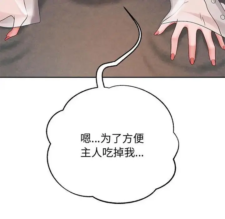 《重生之长枪无敌》第9话图48