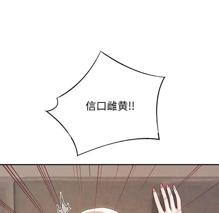 《重生之长枪无敌》第9话图49