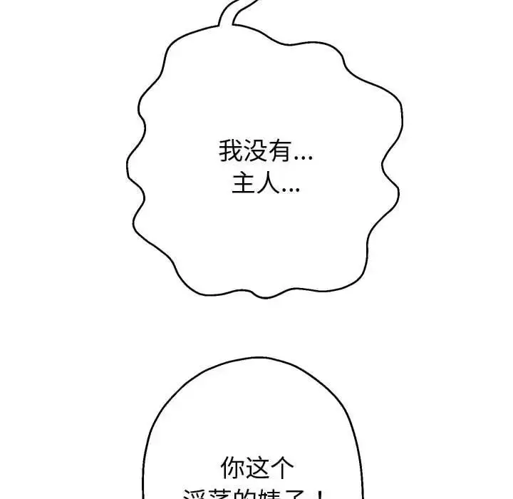 《重生之长枪无敌》第9话图59