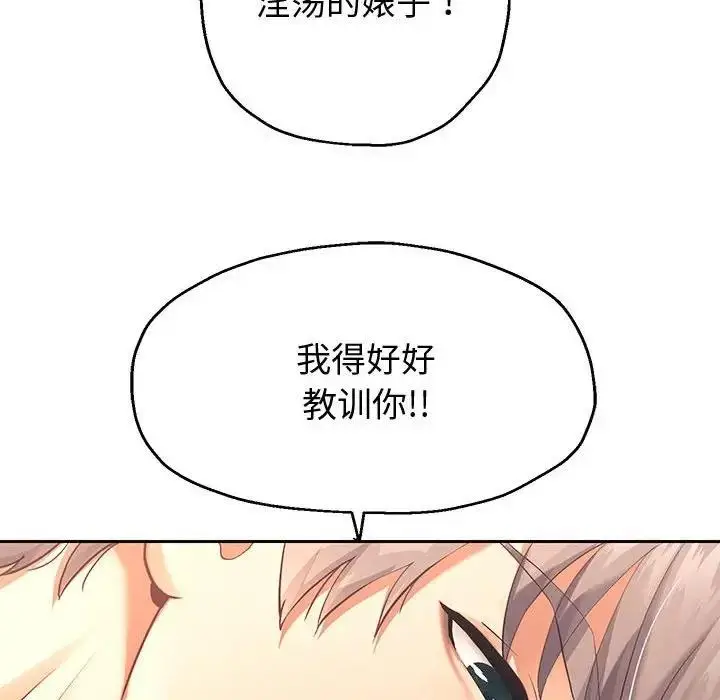 《重生之长枪无敌》第9话图60