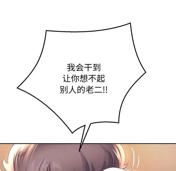 《重生之长枪无敌》第9话图75