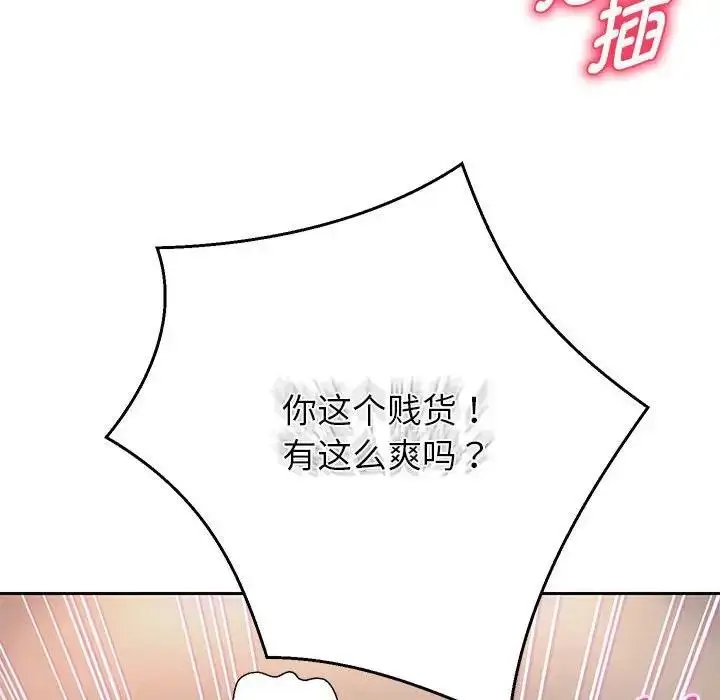 《重生之长枪无敌》第9话图91
