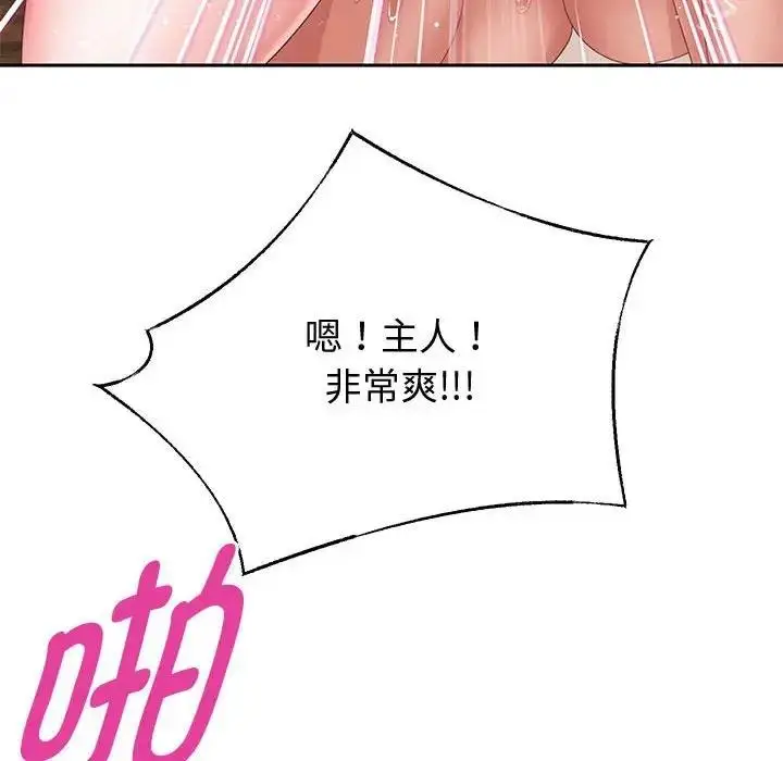 《重生之长枪无敌》第9话图94