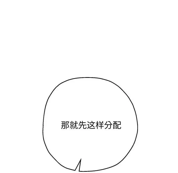 《重生之长枪无敌》第10话图107
