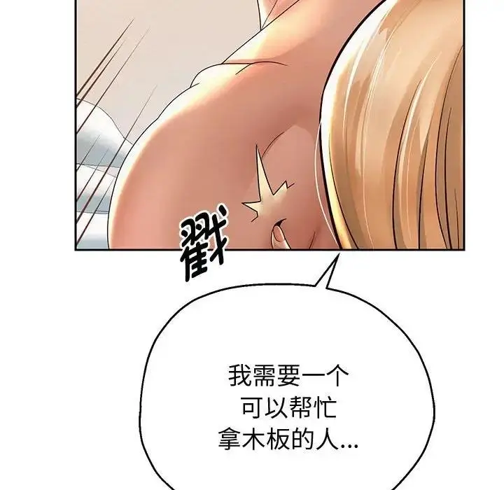 《重生之长枪无敌》第10话图111