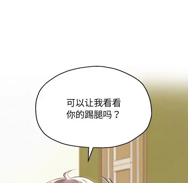 《重生之长枪无敌》第10话图115