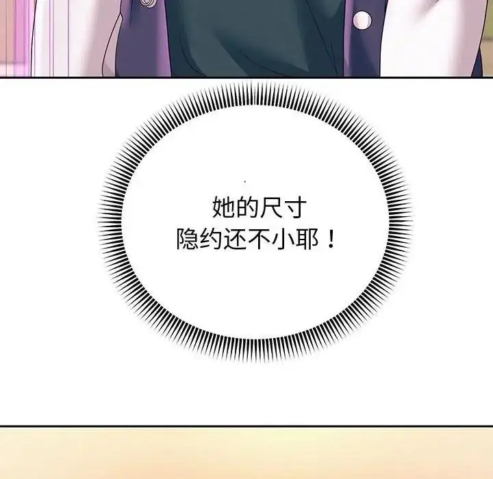 《重生之长枪无敌》第10话图126