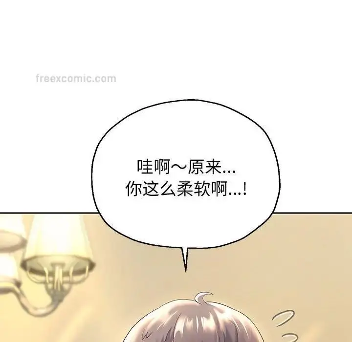 《重生之长枪无敌》第10话图133