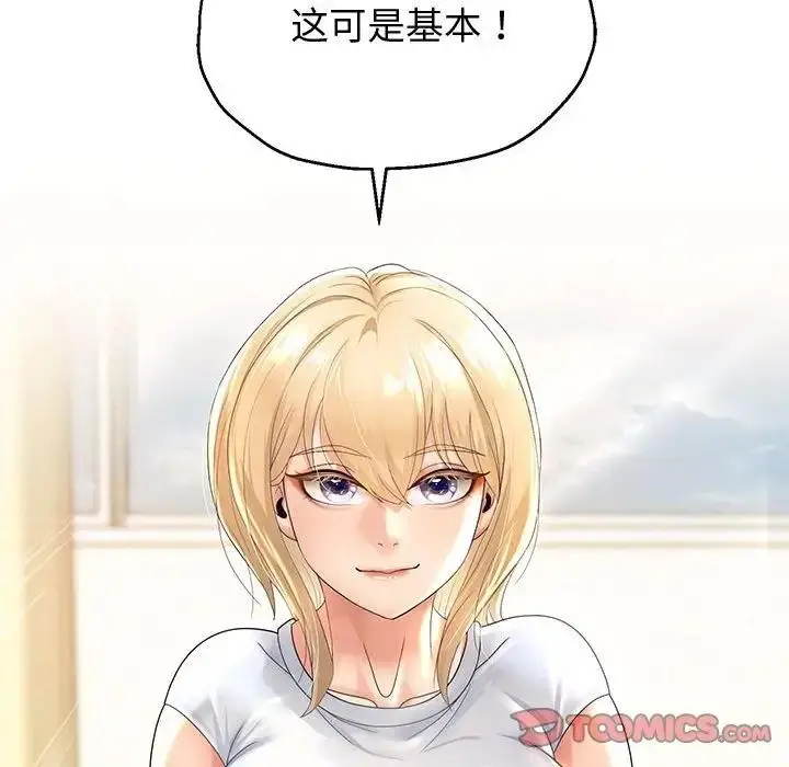 《重生之长枪无敌》第10话图136