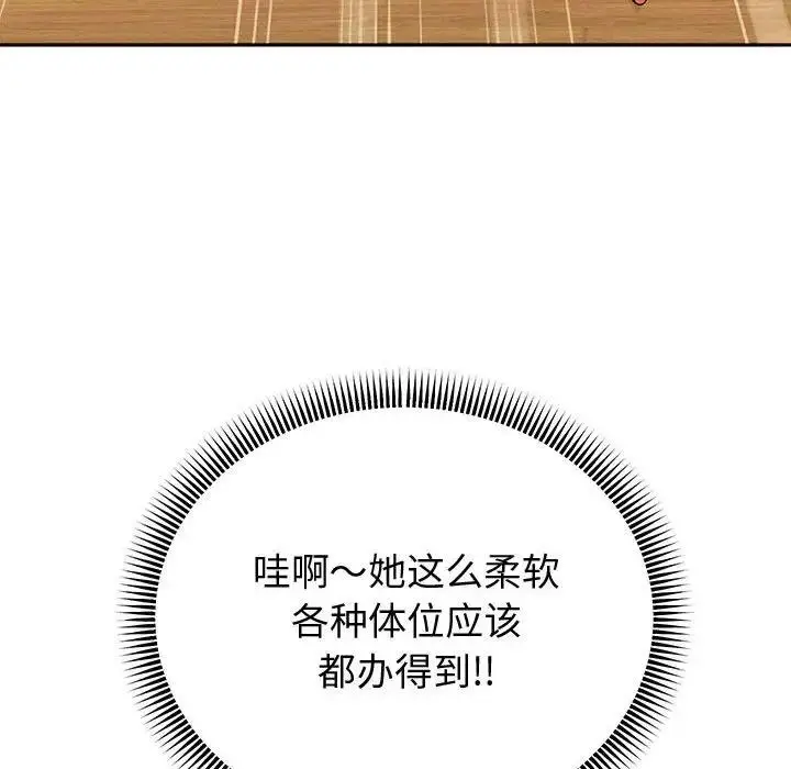 《重生之长枪无敌》第10话图138