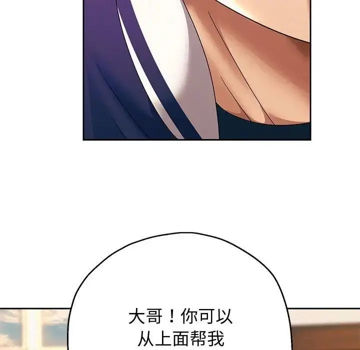 《重生之长枪无敌》第10话图140