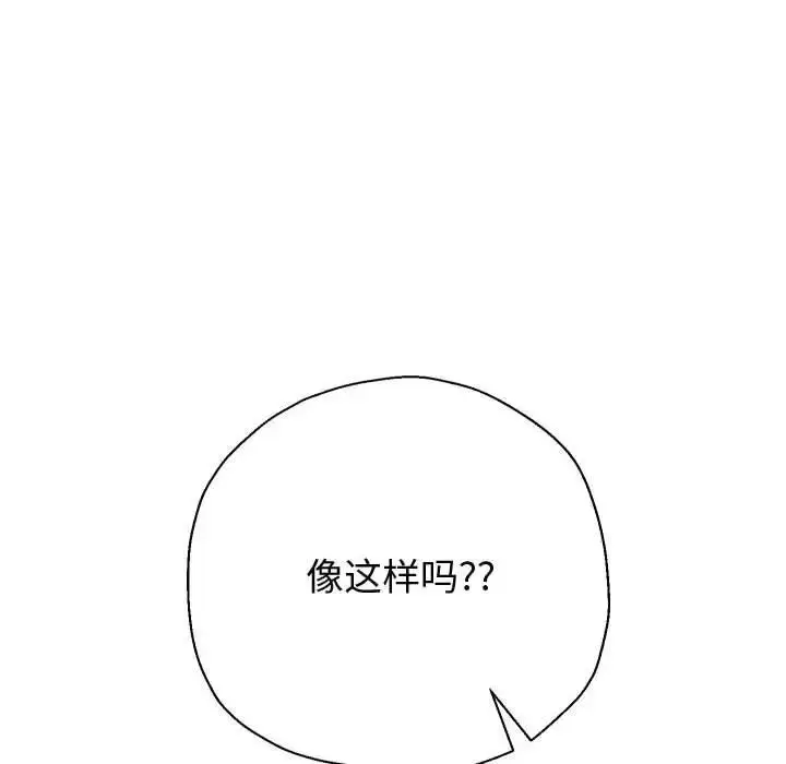 《重生之长枪无敌》第10话图144