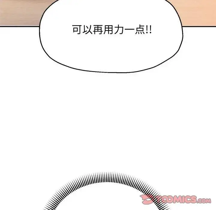 《重生之长枪无敌》第10话图148