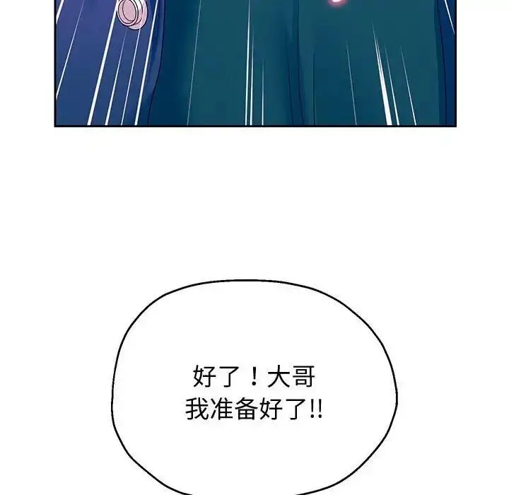《重生之长枪无敌》第10话图151
