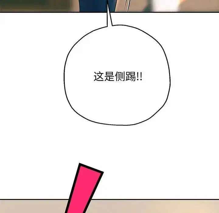 《重生之长枪无敌》第10话图157