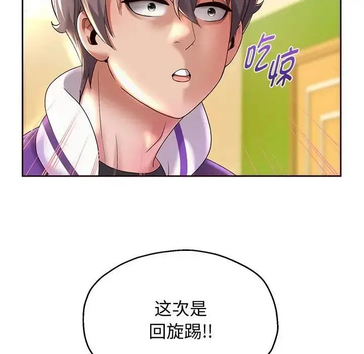 《重生之长枪无敌》第10话图165