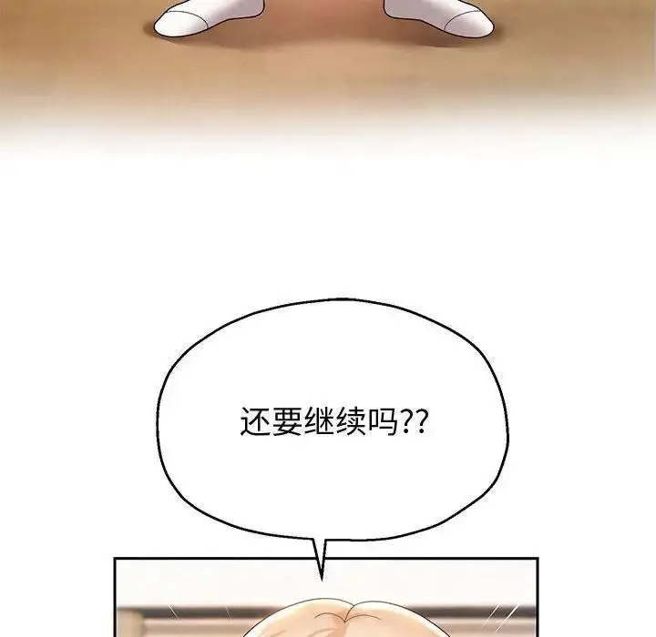 《重生之长枪无敌》第10话图173