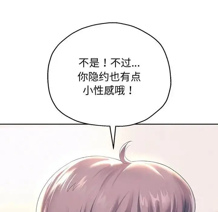 《重生之长枪无敌》第10话图180