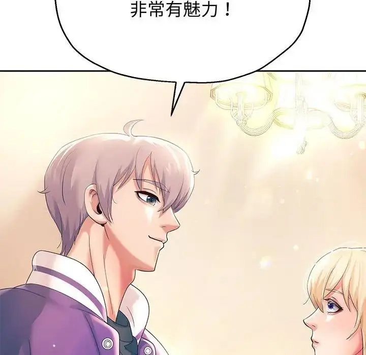 《重生之长枪无敌》第10话图185