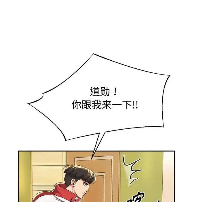 《重生之长枪无敌》第10话图187