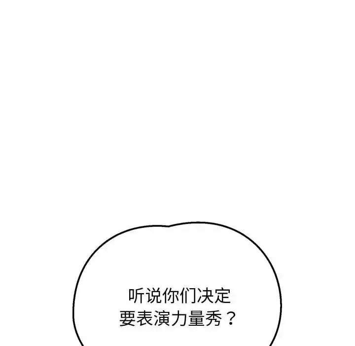 《重生之长枪无敌》第10话图189