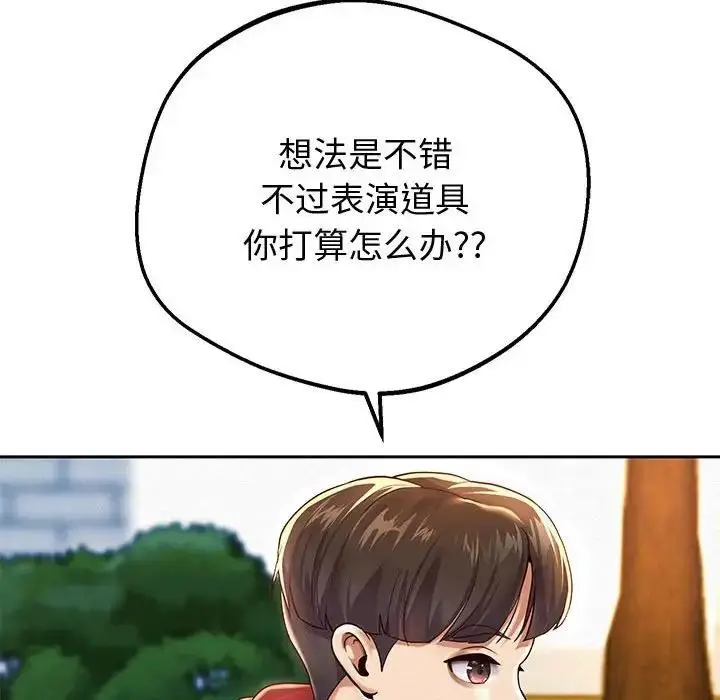 《重生之长枪无敌》第10话图192