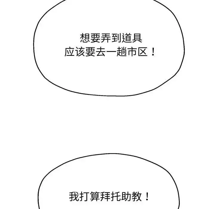 《重生之长枪无敌》第10话图194